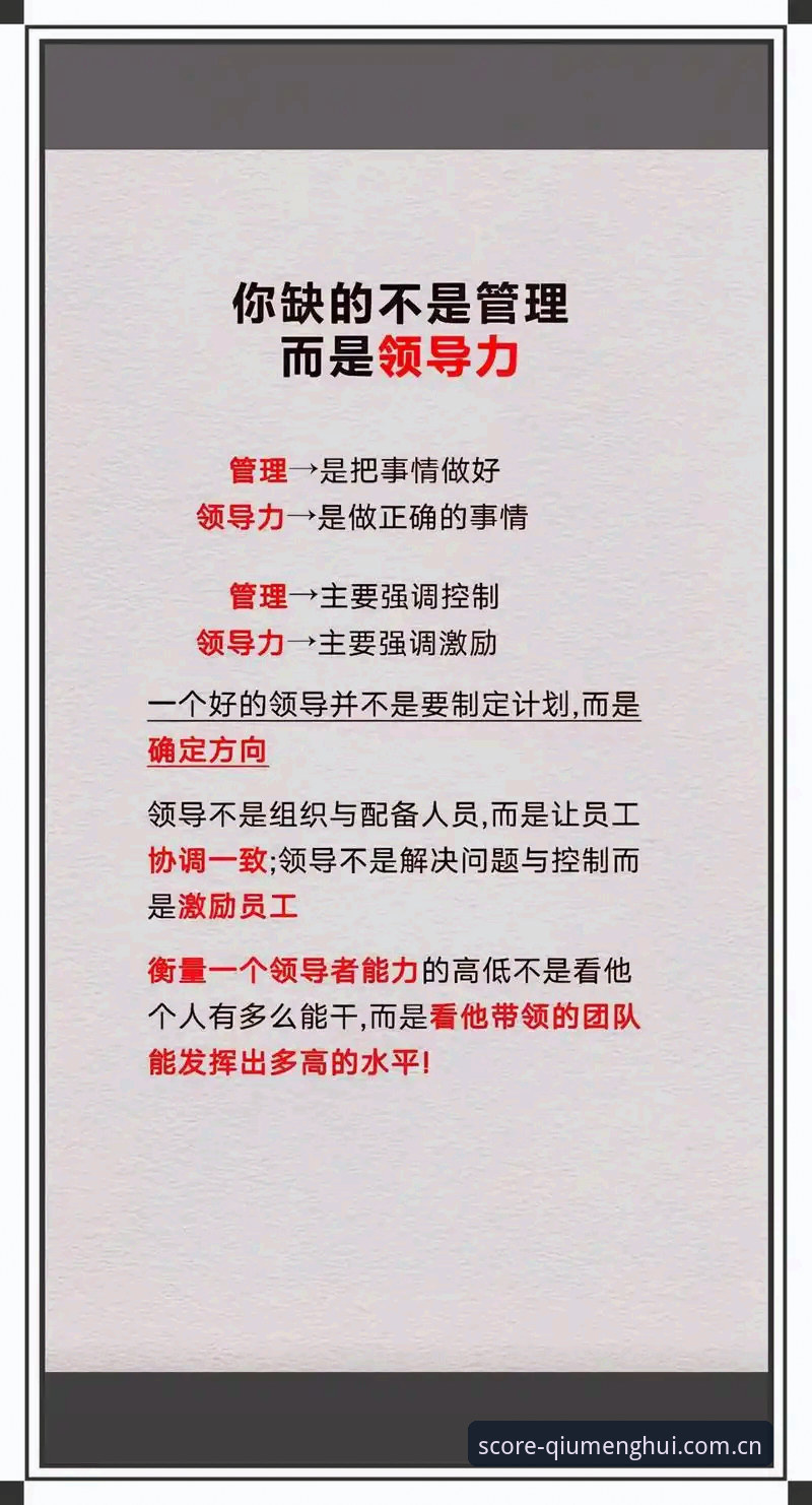 体育总监决策实用指南：从贝纳蒂亚处理拉比奥事件看领导力突破之道